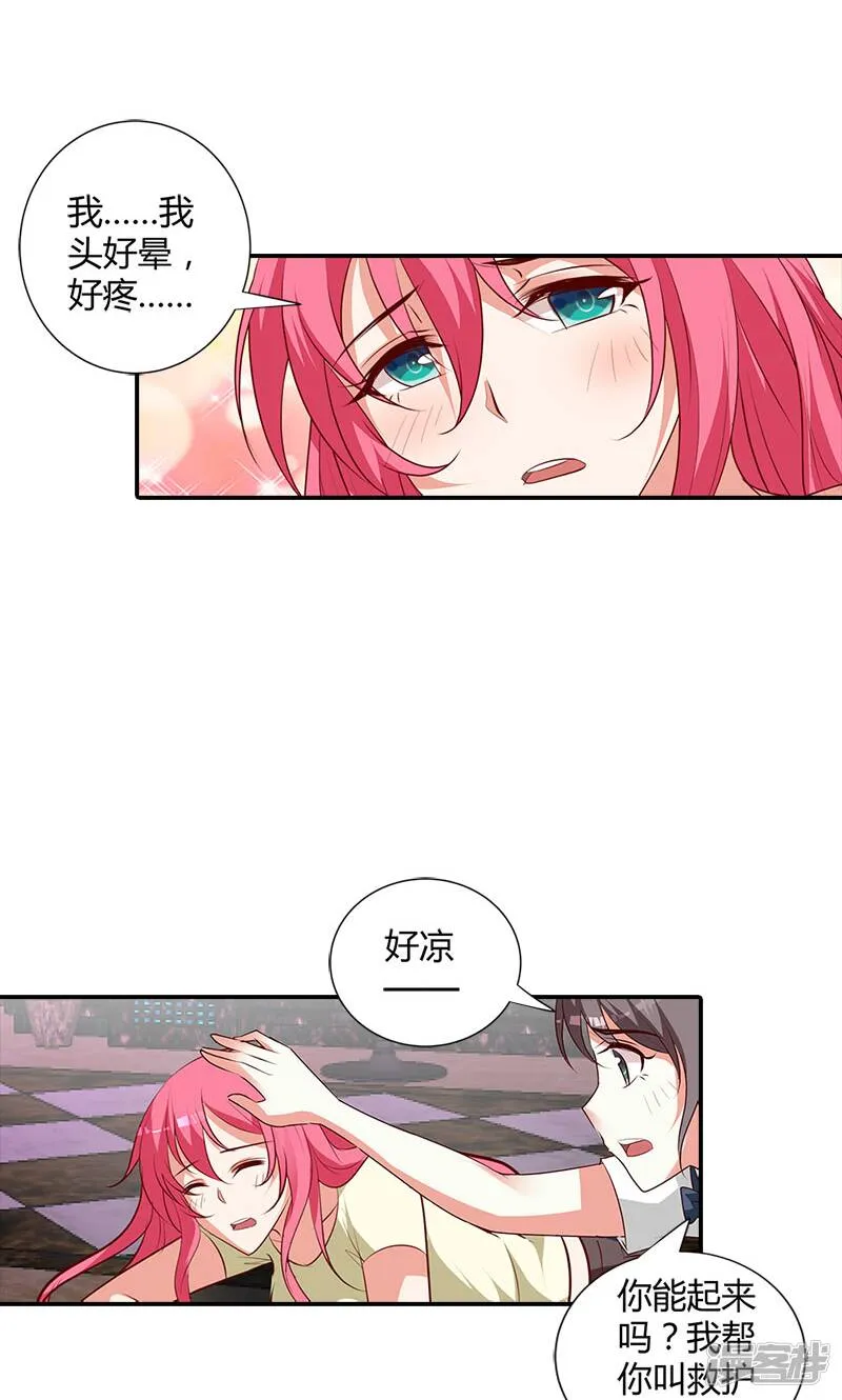 第101话 你还好吗 第6页