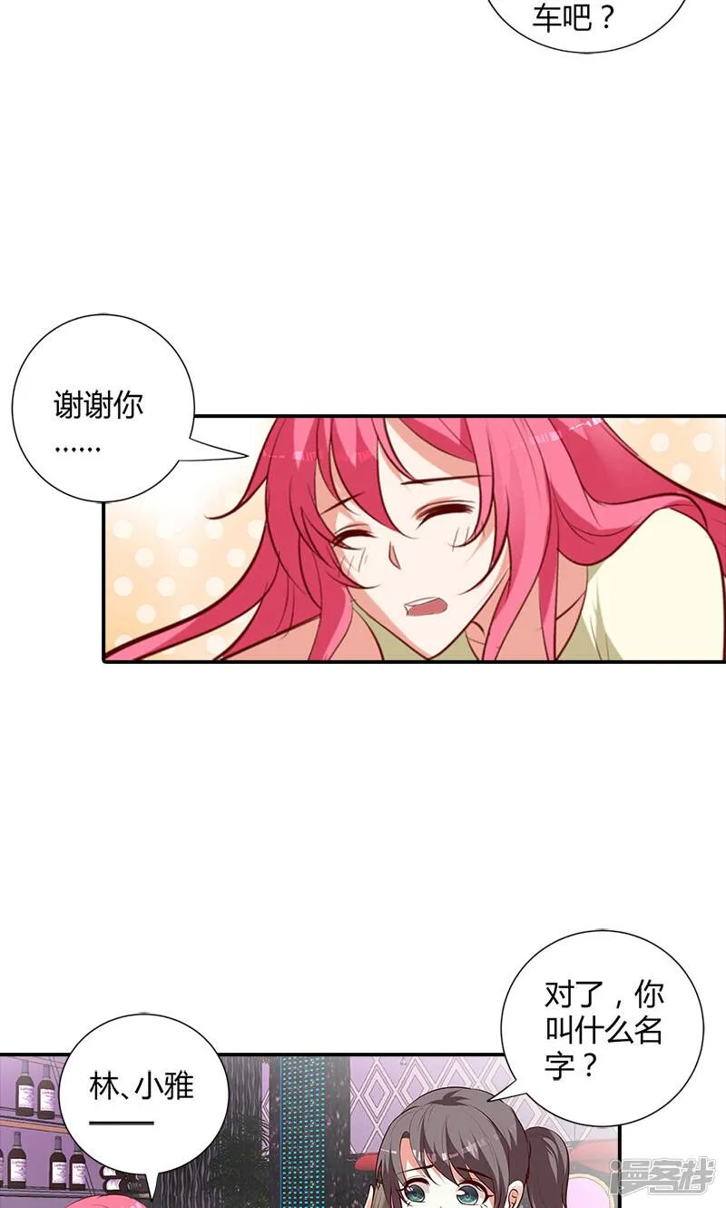 第101话 你还好吗 第7页