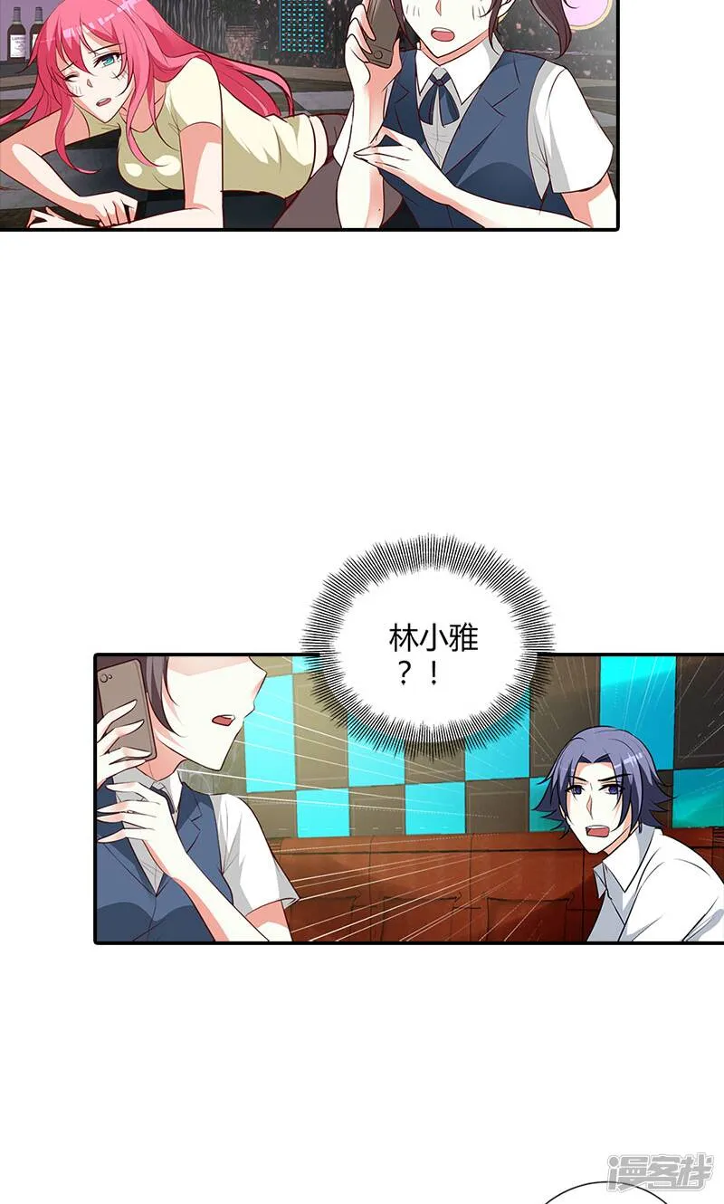 第101话 你还好吗 第8页