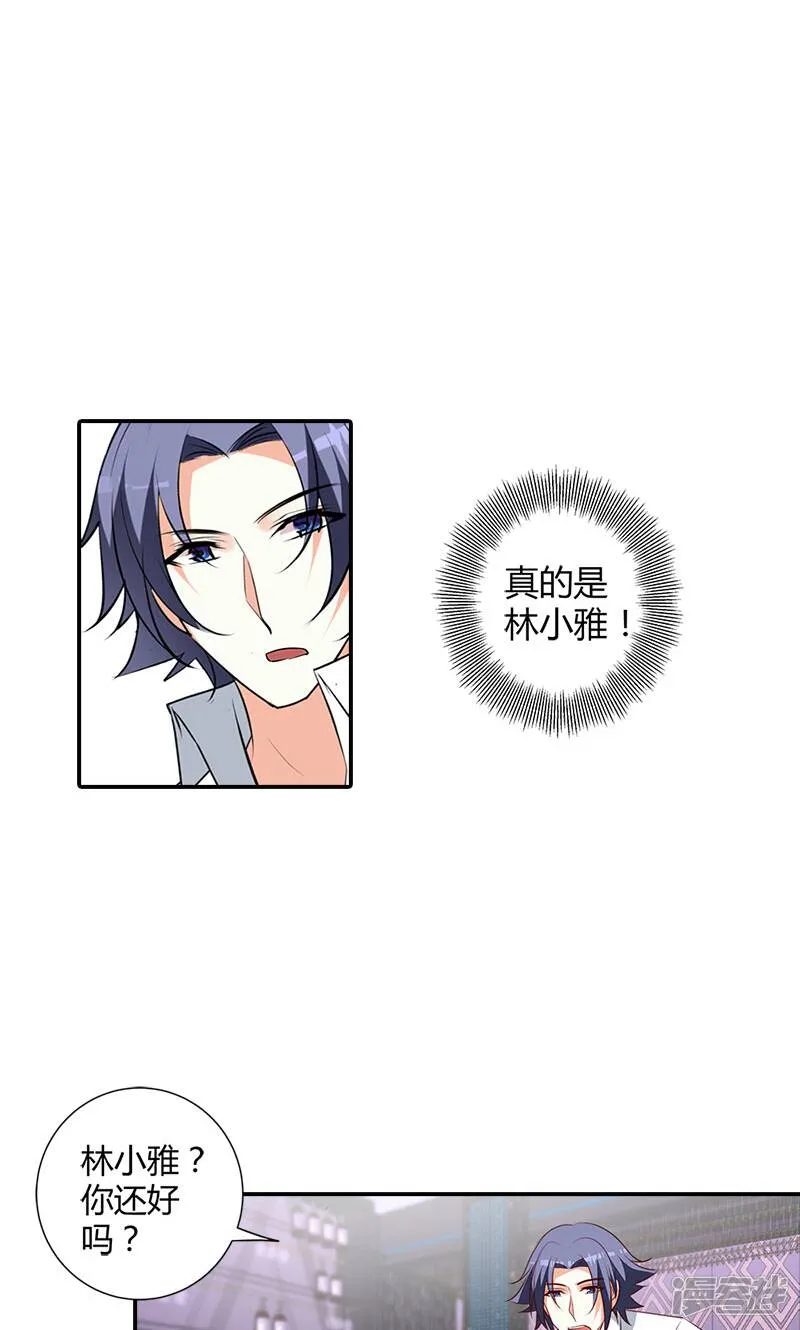 第101话 你还好吗 第10页