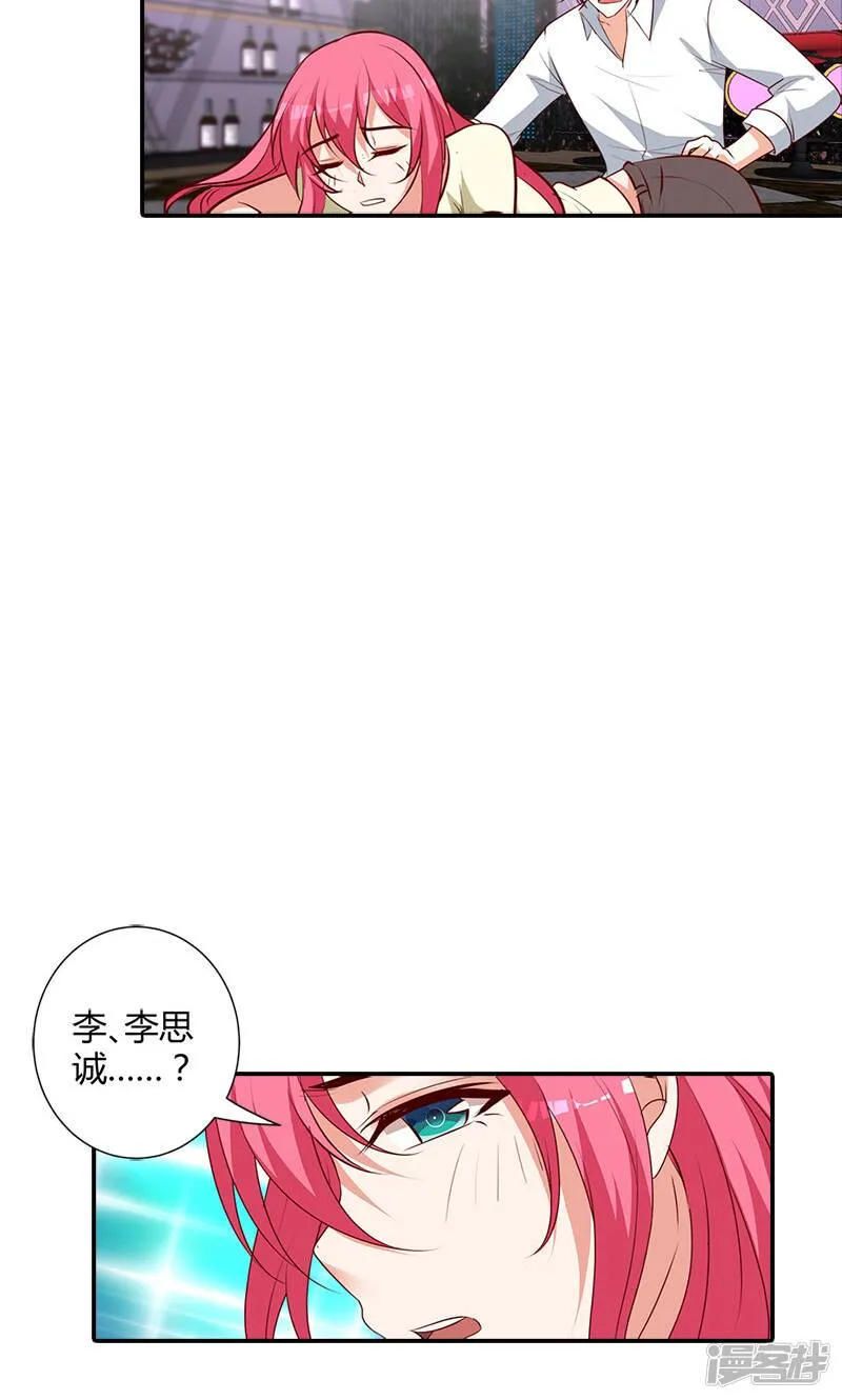 第101话 你还好吗 第11页