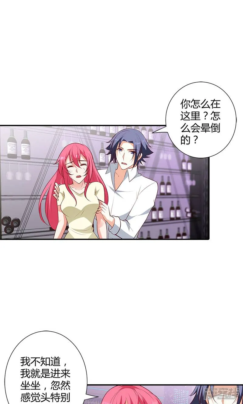 第101话 你还好吗 第12页