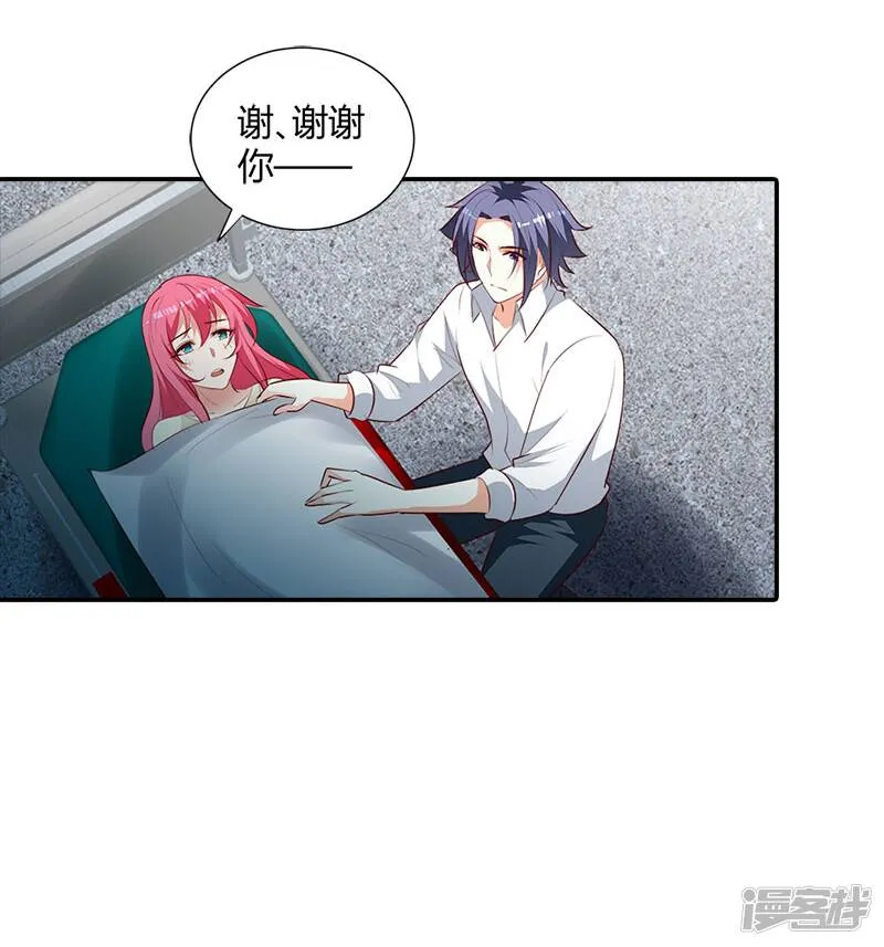 第101话 你还好吗 第16页