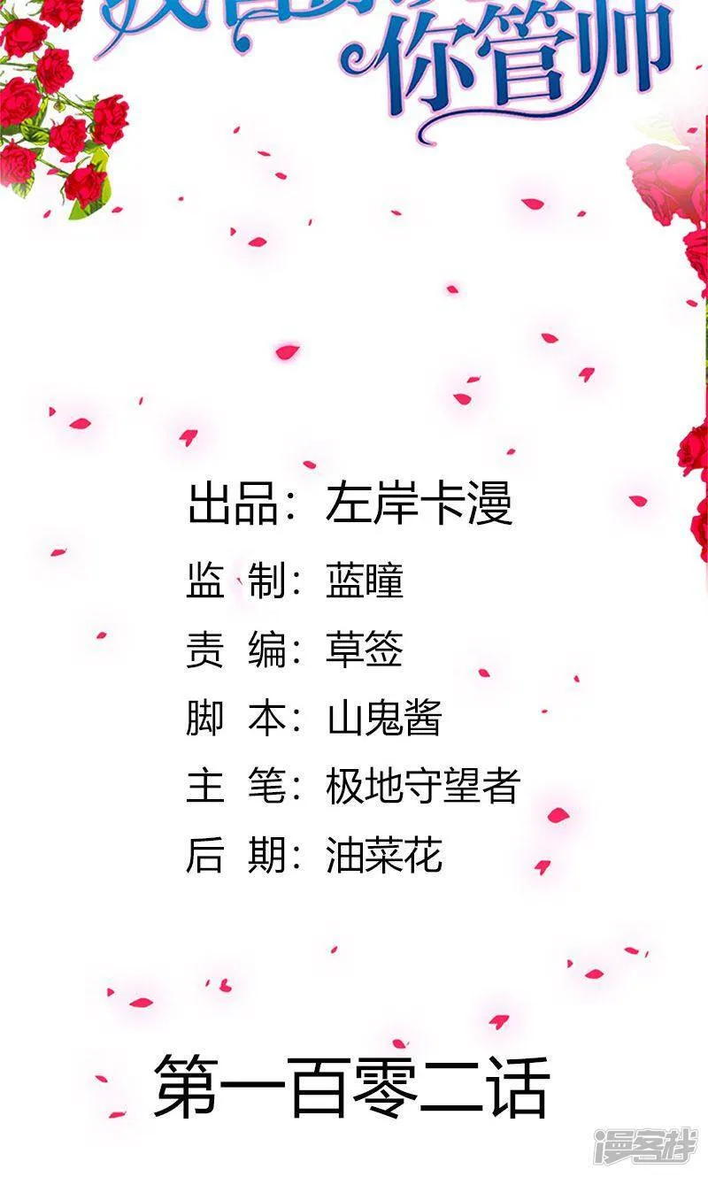 第101话 你还好吗 第18页