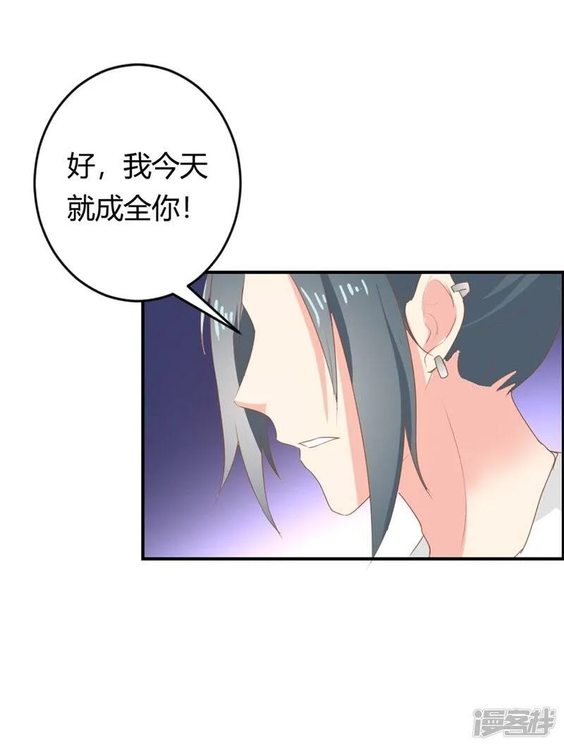 第二部第1话 新婚之夜竟然…… 第6页
