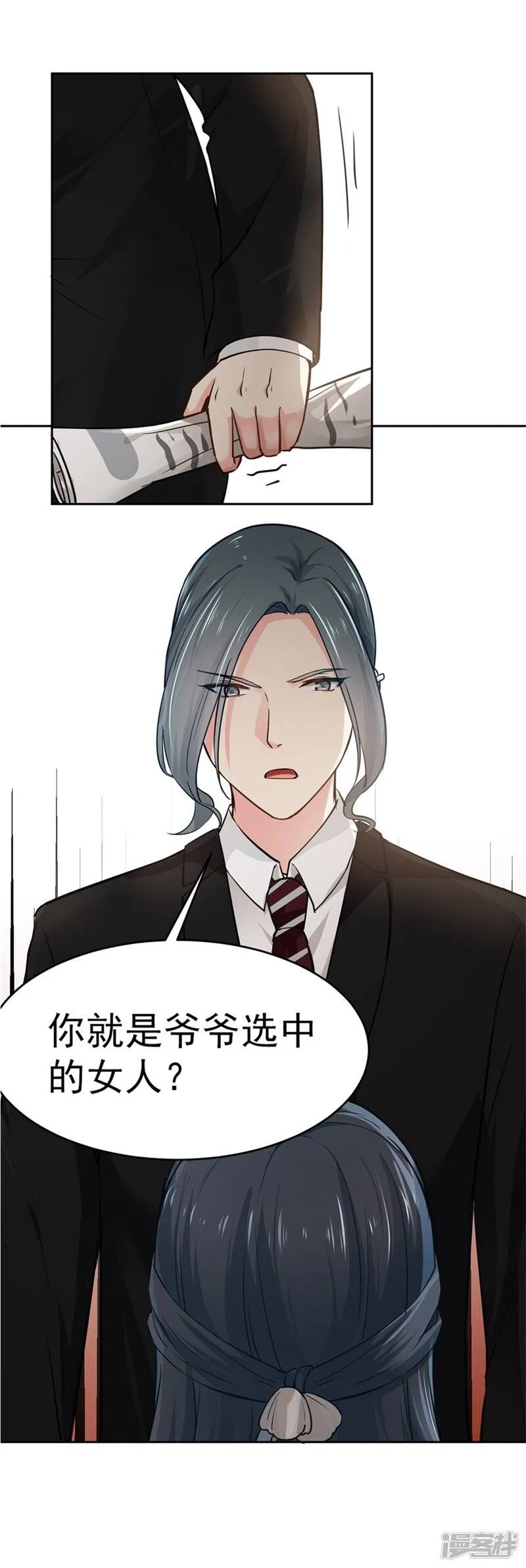 第二部第1话 新婚之夜竟然…… 第41页