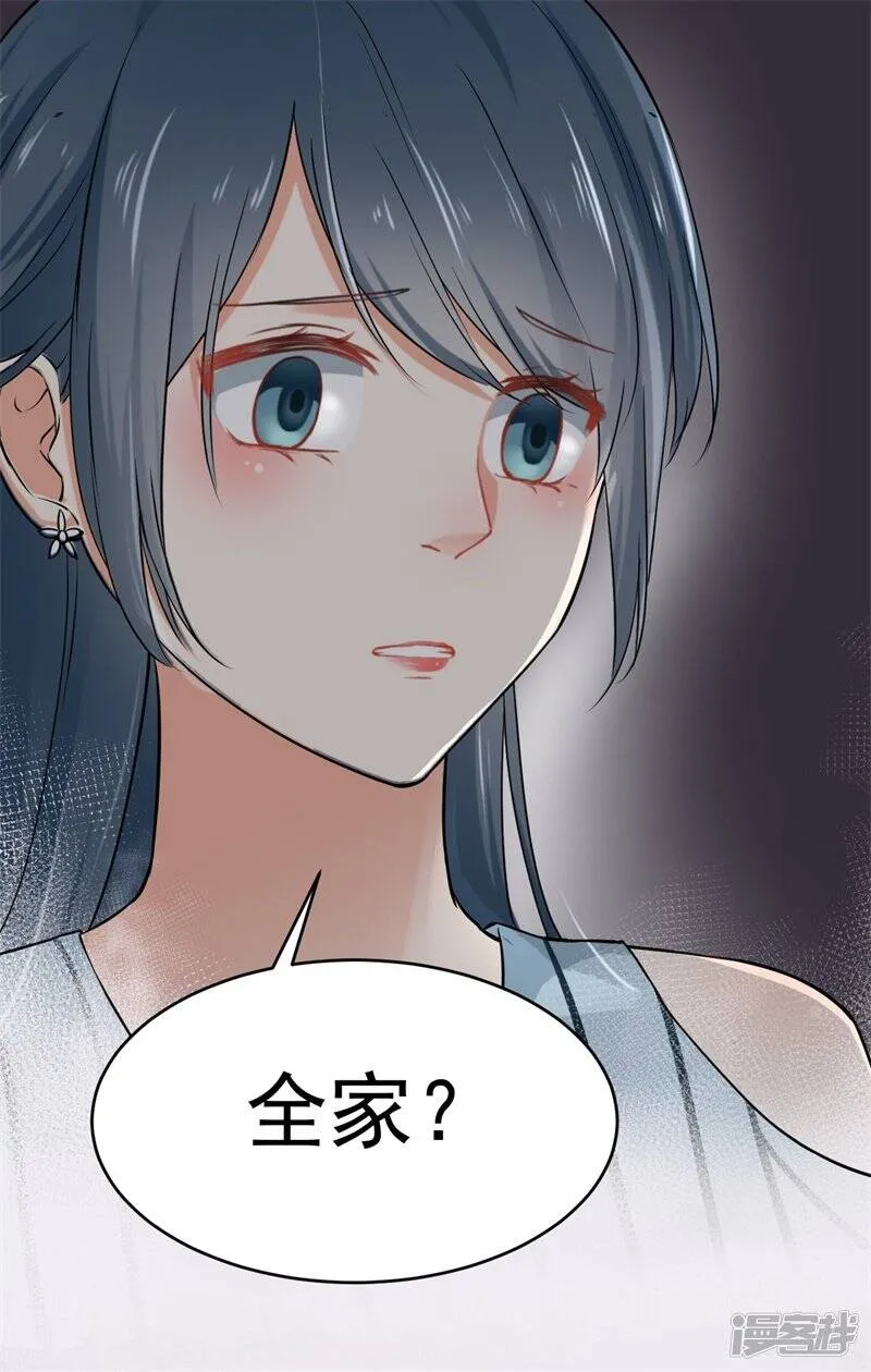 第二部第2话 我让你全家陪葬 第3页