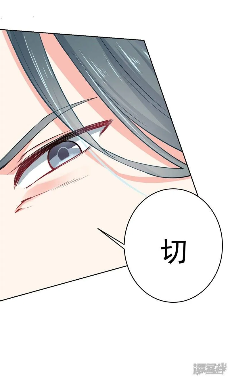 第二部第2话 我让你全家陪葬 第8页
