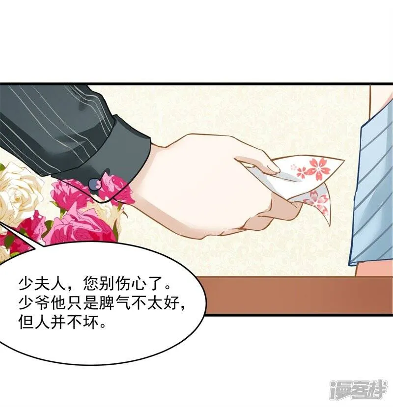 第二部第2话 我让你全家陪葬 第12页