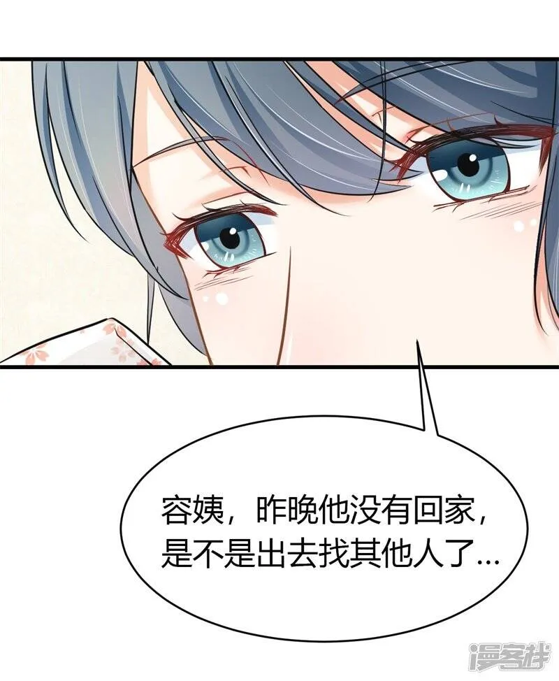 第二部第2话 我让你全家陪葬 第14页