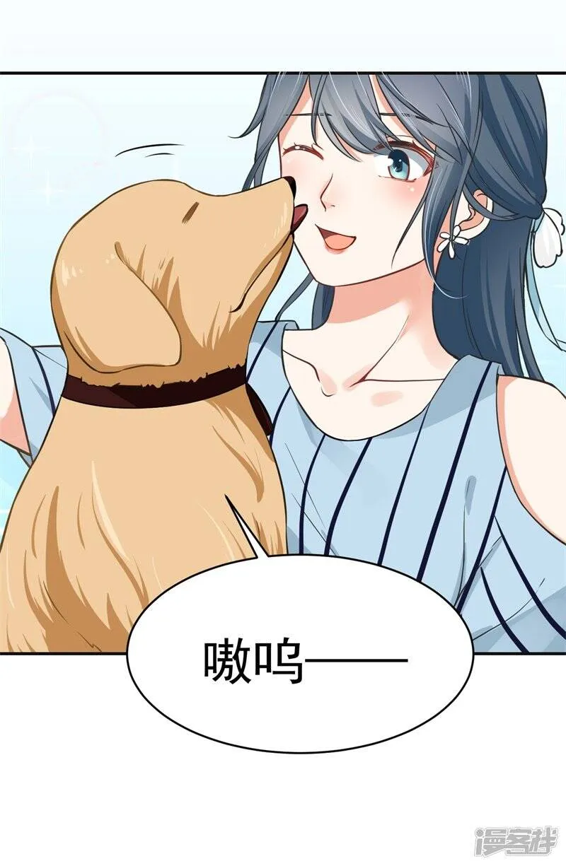 第二部第2话 我让你全家陪葬 第27页