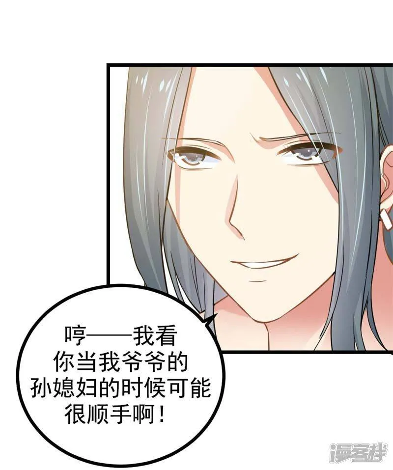 第二部第2话 我让你全家陪葬 第28页