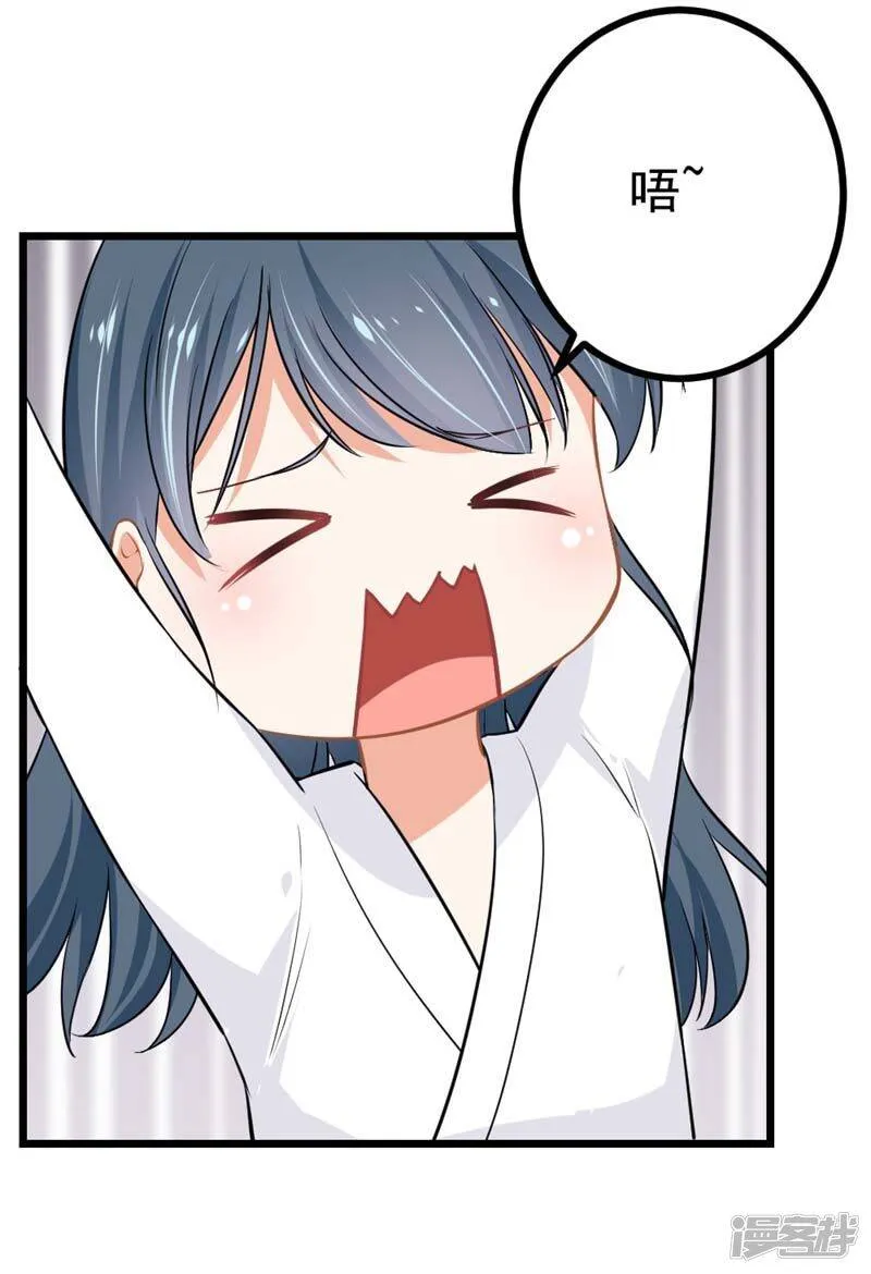 第二部第2话 我让你全家陪葬 第29页