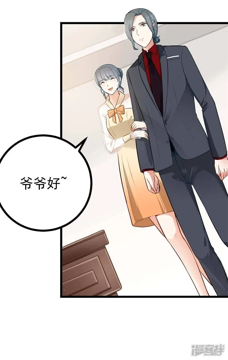 第二部第4话 不要被美色迷惑啊！ 第27页