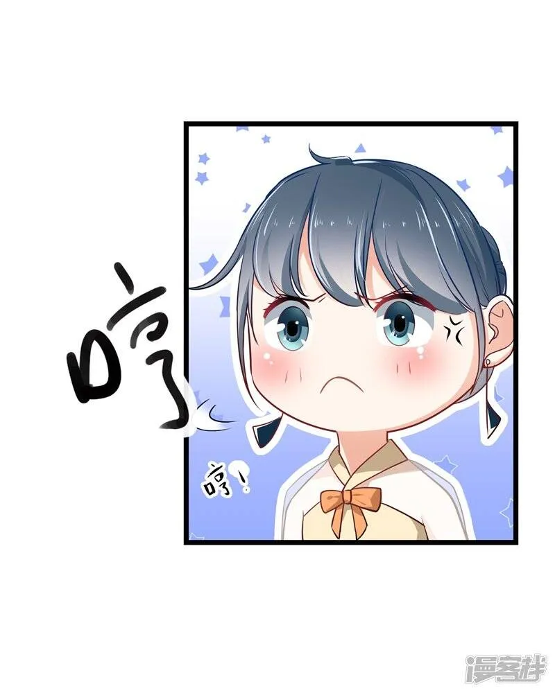 第二部第5话 怕不是电视剧看多了 第22页