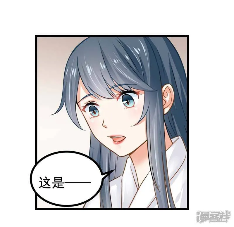 第二部第6话 男色呀，真是…… 第4页