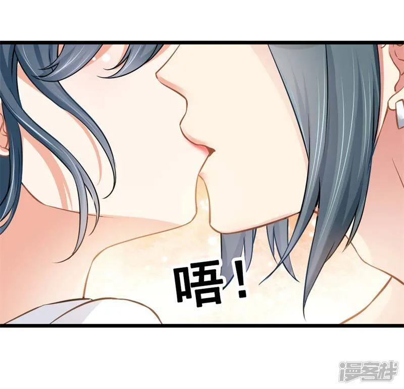 第二部第6话 男色呀，真是…… 第20页