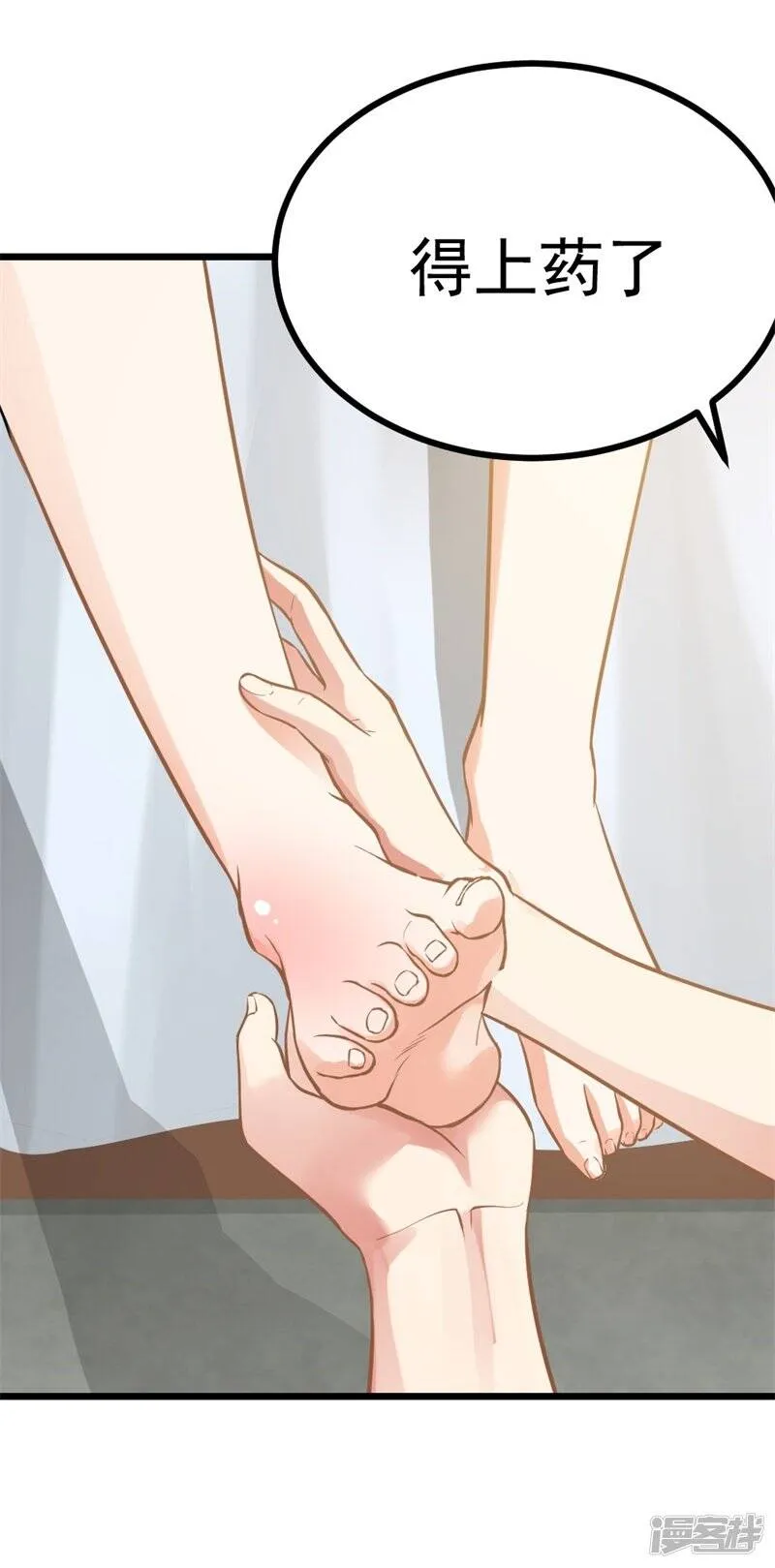 第二部第7话 你是怎样的一个人 第7页