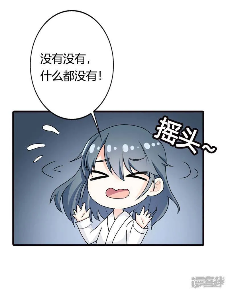 第二部第7话 你是怎样的一个人 第13页