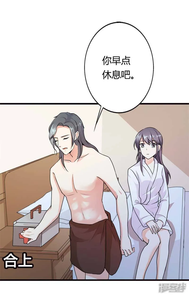 第二部第7话 你是怎样的一个人 第14页