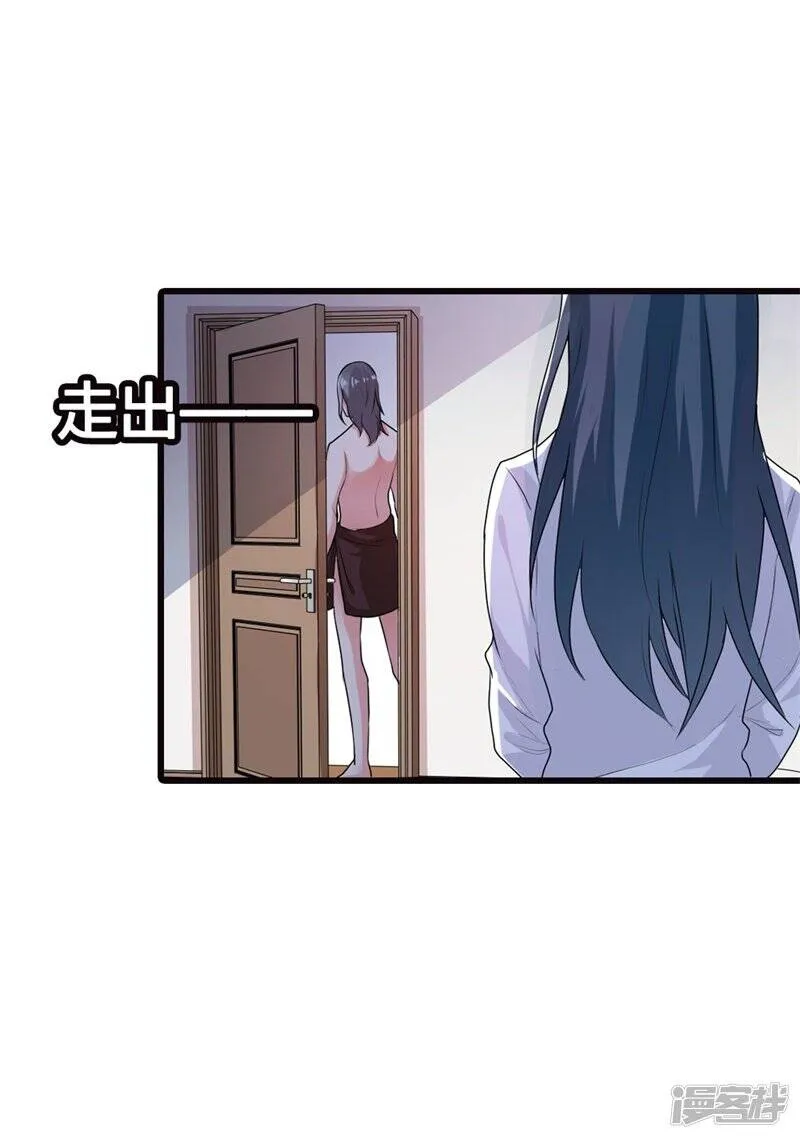 第二部第7话 你是怎样的一个人 第15页