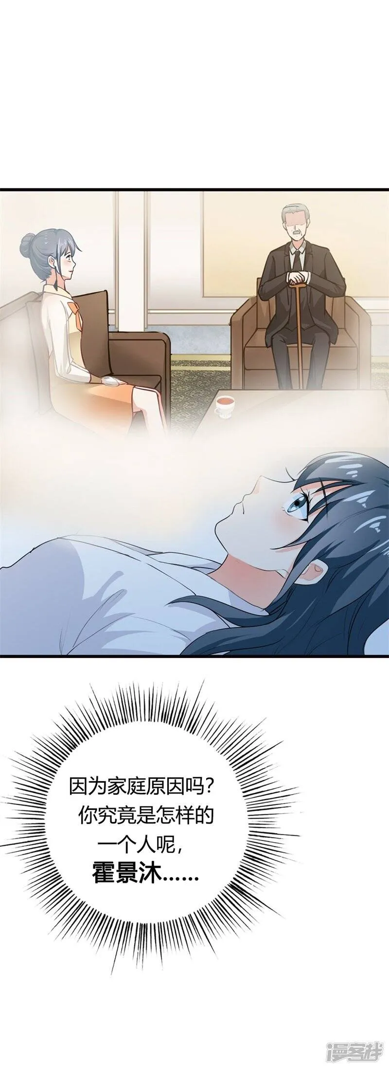 第二部第7话 你是怎样的一个人 第18页