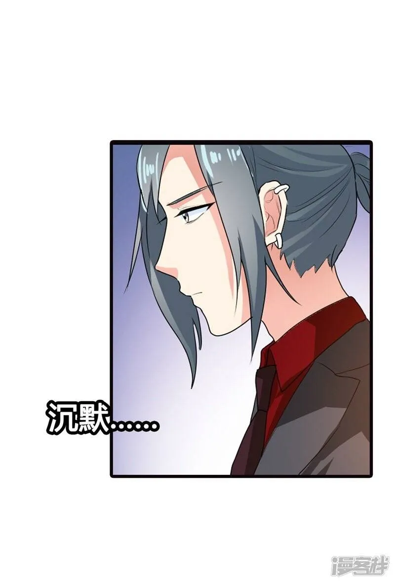 第二部第7话 你是怎样的一个人 第25页