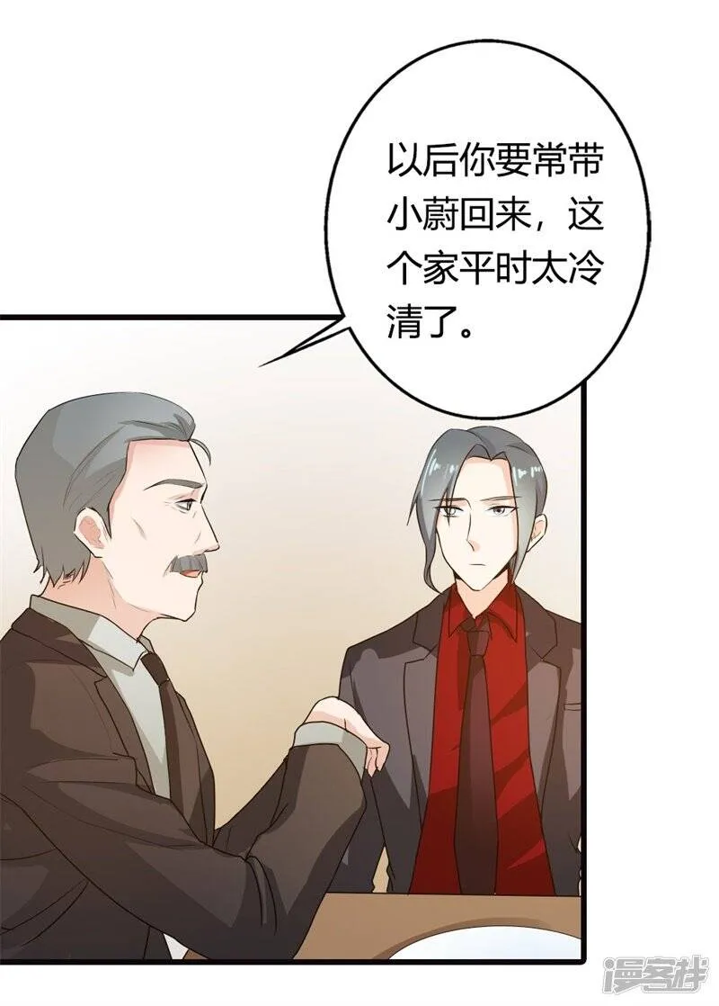 第二部第7话 你是怎样的一个人 第26页
