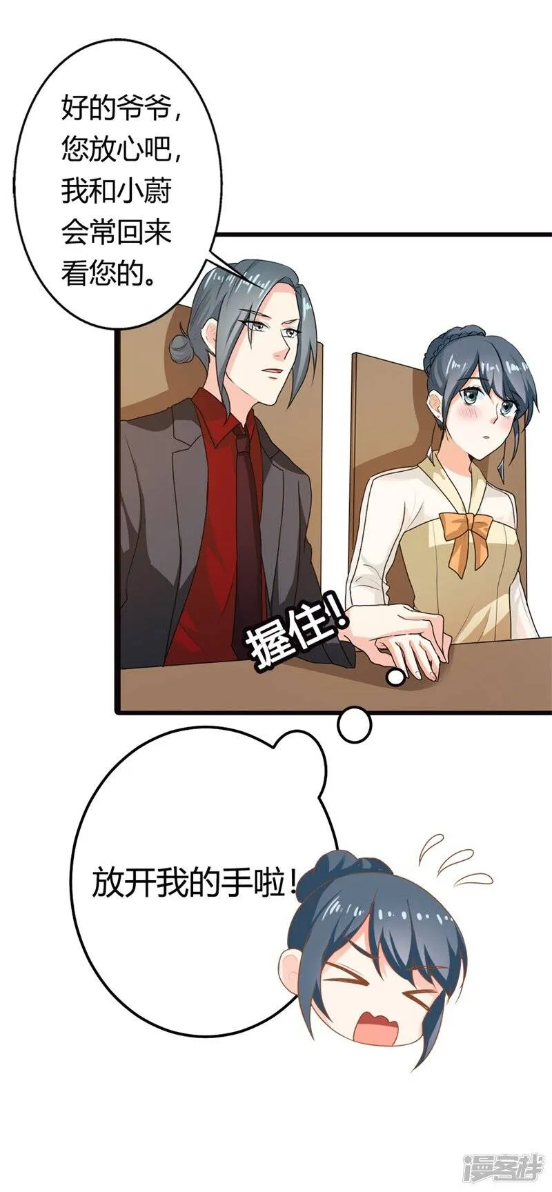 第二部第7话 你是怎样的一个人 第27页