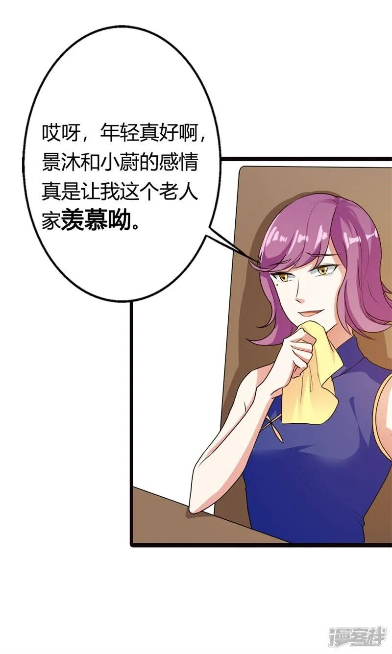 第二部第7话 你是怎样的一个人 第28页
