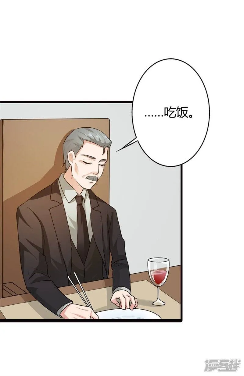 第二部第7话 你是怎样的一个人 第29页