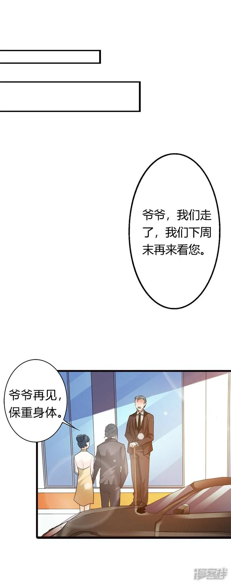 第二部第7话 你是怎样的一个人 第34页