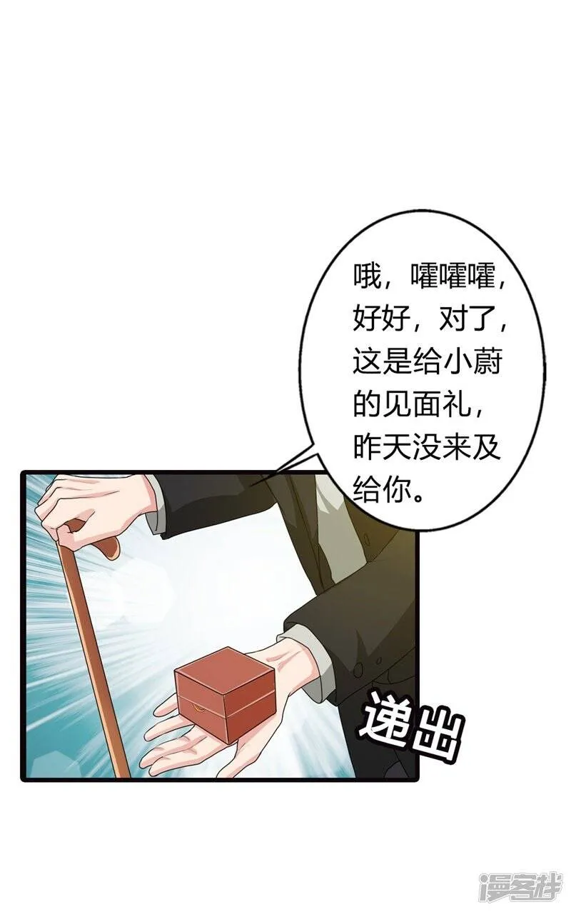 第二部第7话 你是怎样的一个人 第35页