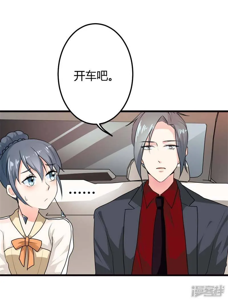 第二部第8话 如此精分的总裁大人 第10页