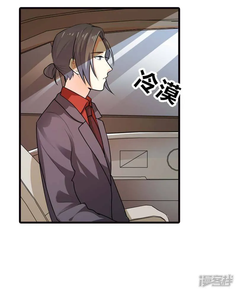第二部第8话 如此精分的总裁大人 第21页