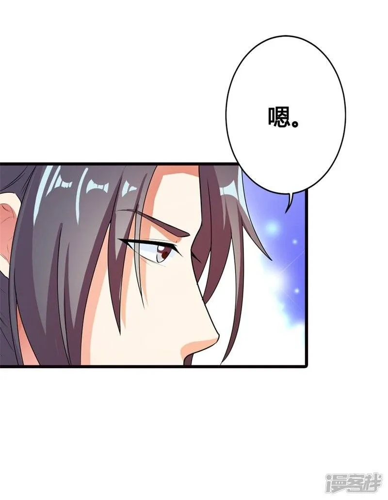 第二部第8话 如此精分的总裁大人 第29页