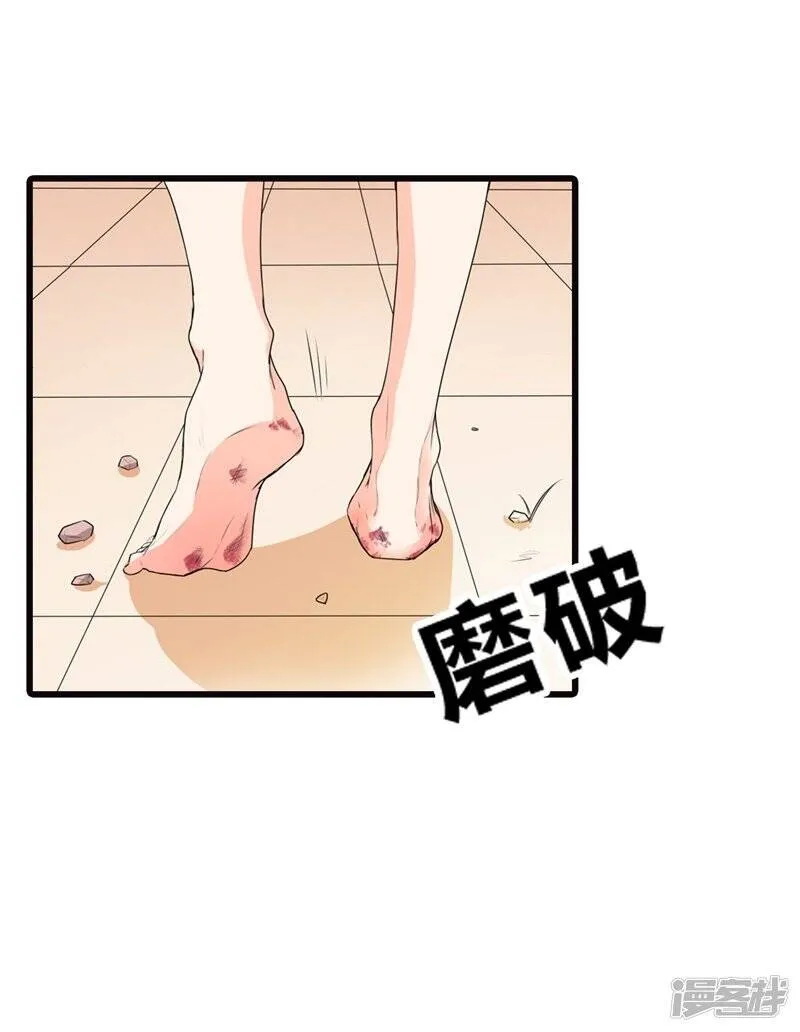第二部第8话 如此精分的总裁大人 第31页