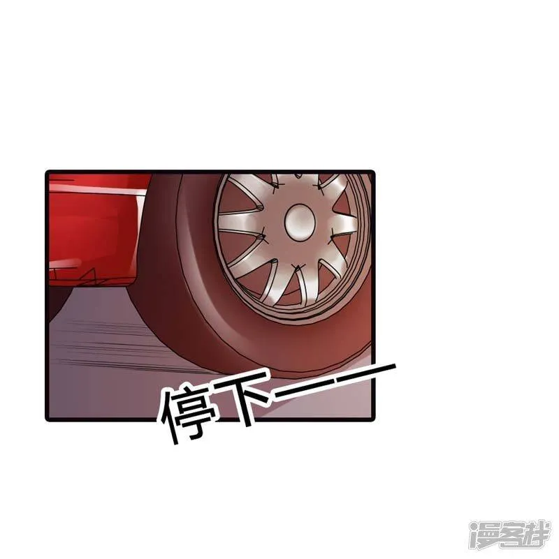 第二部第8话 如此精分的总裁大人 第33页