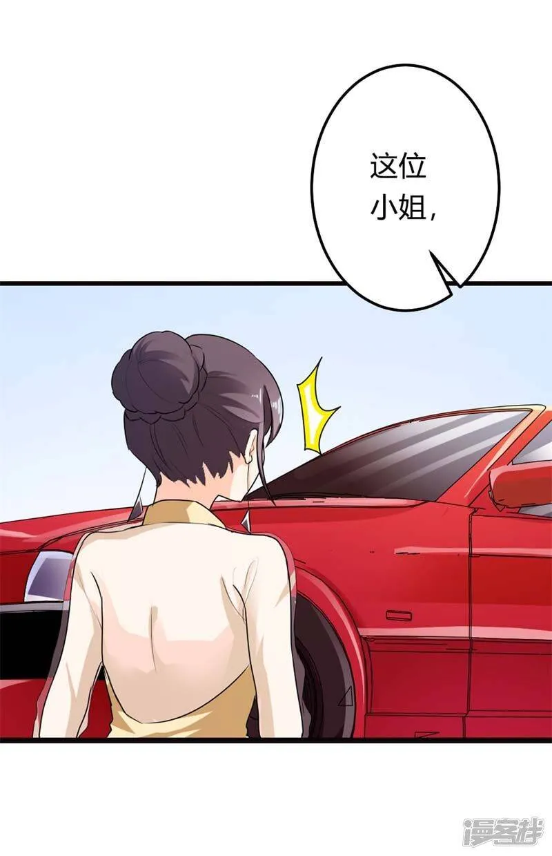 第二部第8话 如此精分的总裁大人 第34页