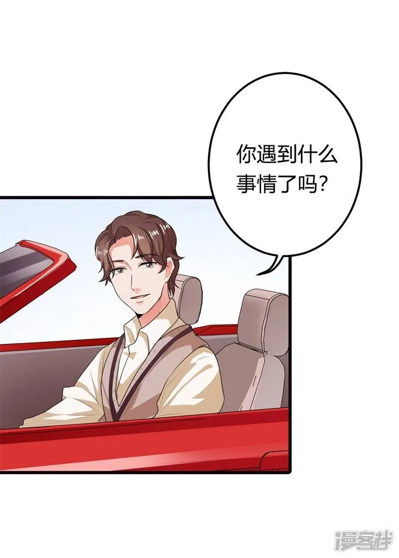 第二部第8话 如此精分的总裁大人 第35页