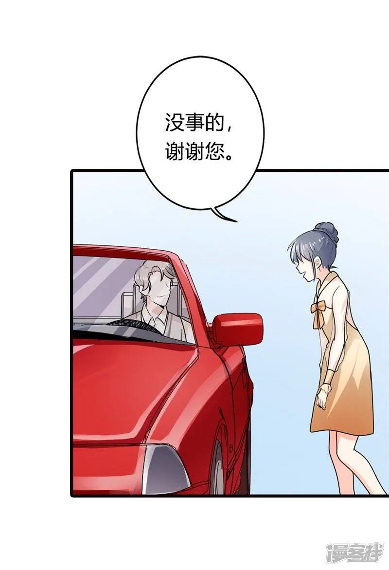 第二部第8话 如此精分的总裁大人 第36页