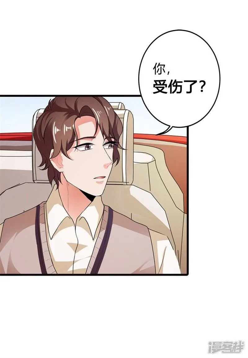 第二部第8话 如此精分的总裁大人 第37页