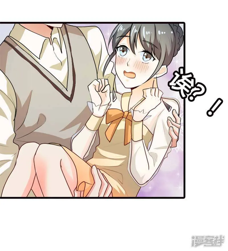 第二部第9话 你怎么这么有趣 第1页