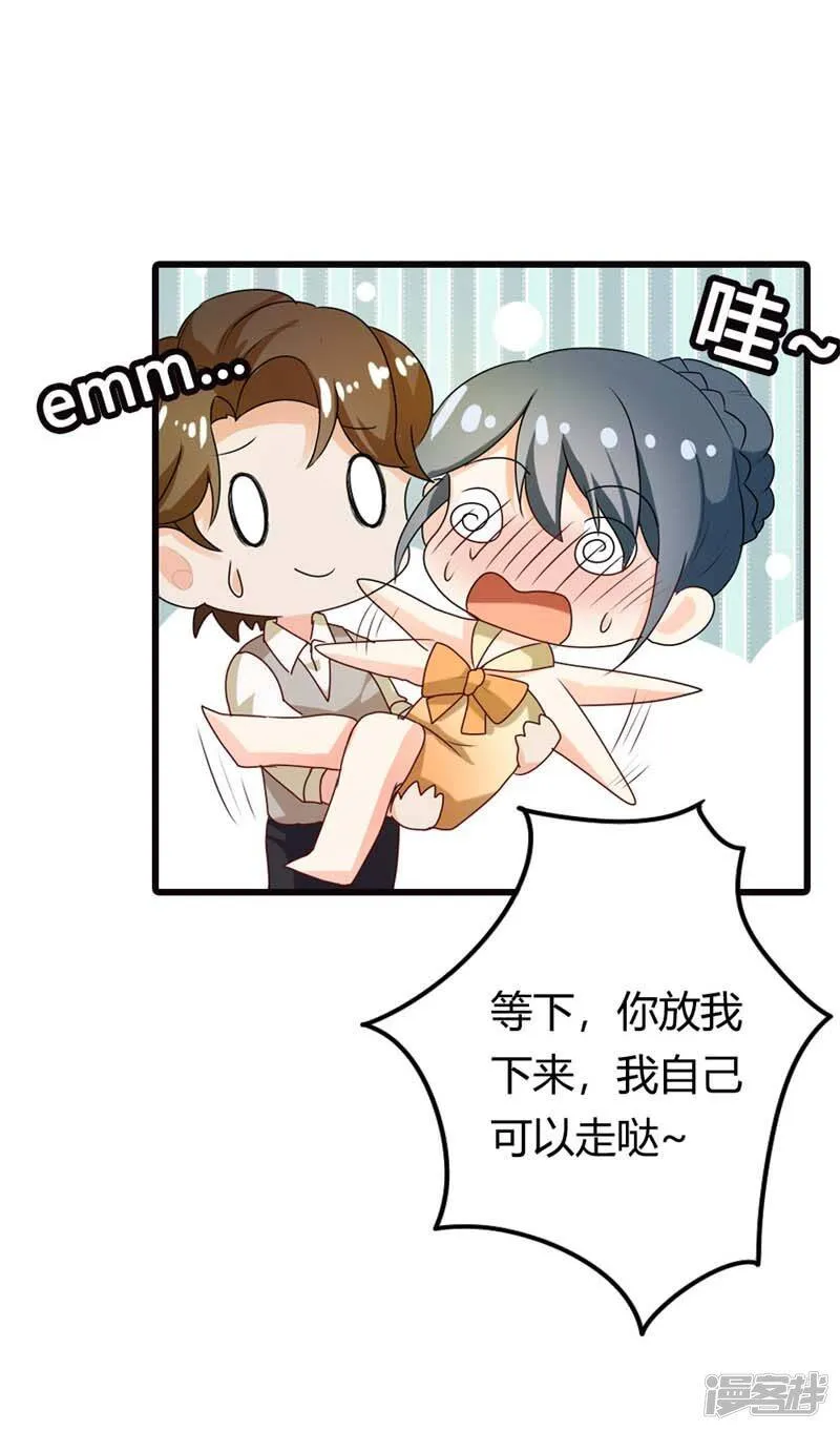 第二部第9话 你怎么这么有趣 第2页