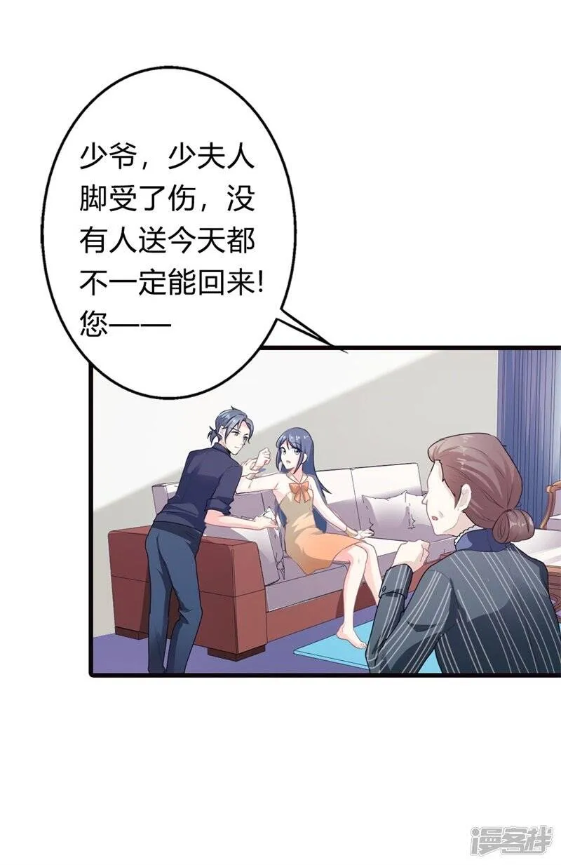 第二部第10话 太招人讨厌了 第15页