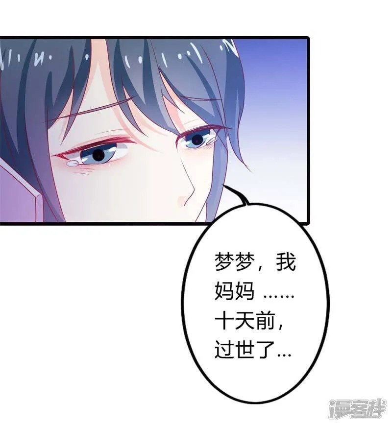 第二部第11话 毕竟我还有你啊 第10页