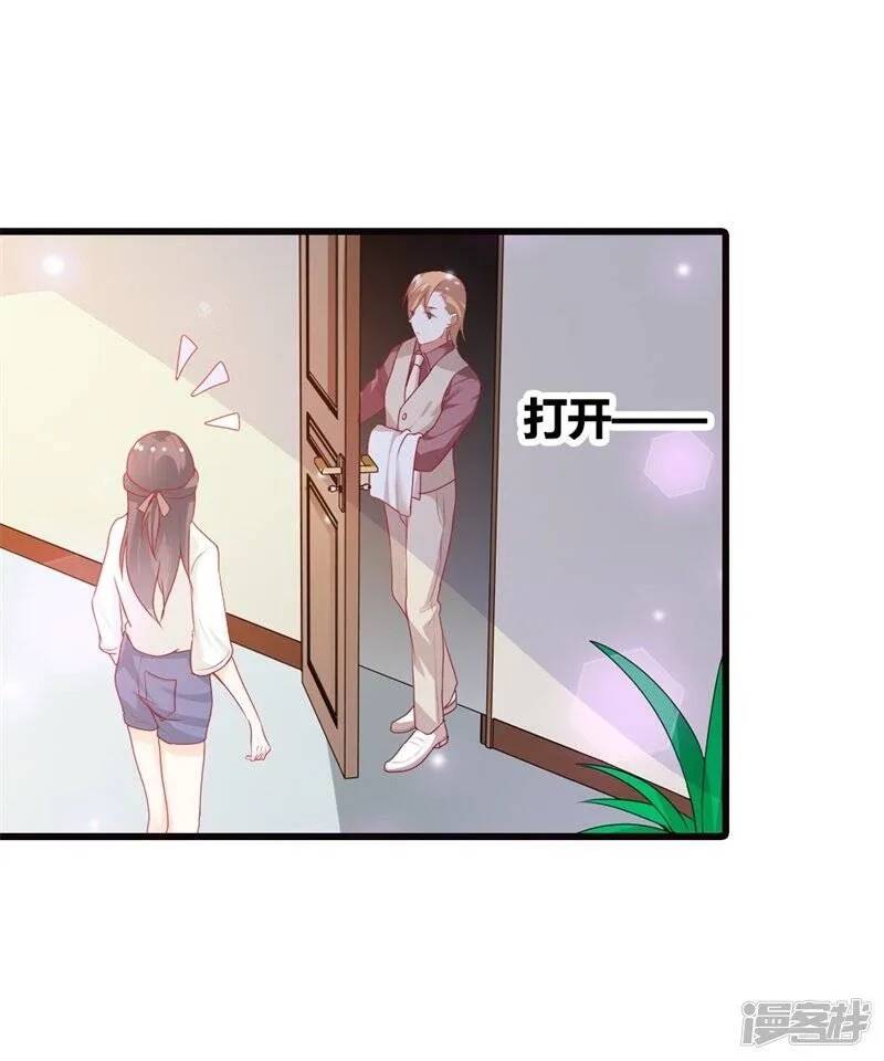 第二部第12话 我要你取悦我！ 第1页