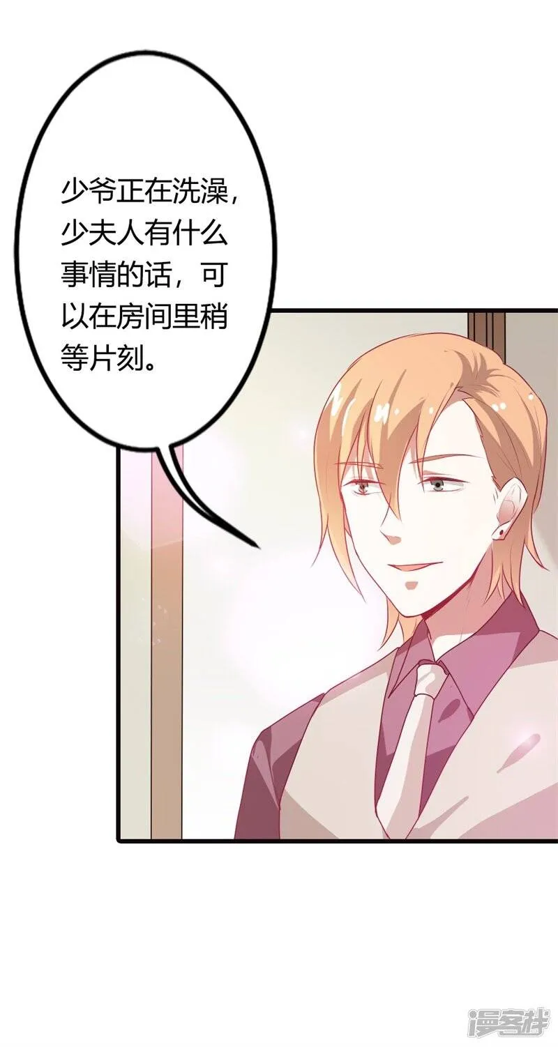 第二部第12话 我要你取悦我！ 第4页