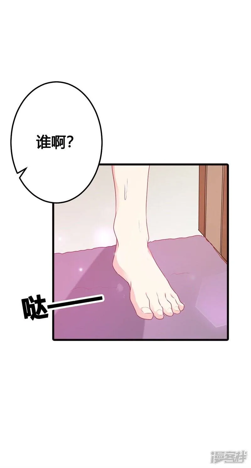 第二部第12话 我要你取悦我！ 第6页