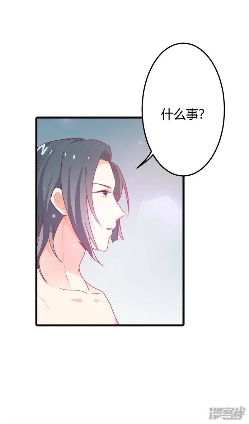 第二部第12话 我要你取悦我！ 第9页